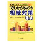 * защита из ..~. .. меры Q&amp;A модифицировано правильный .. закон * налоговая система модифицировано правильный соответствует / консультант по вопросам налогообложения юридическое лицо такт темно синий обезьяна ting( автор )