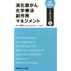 .. контейнер .. химия терапевтические . действие management профессиональный kotsu модифицировано . no. 2 версия / Komatsu . человек ( сборник человек )