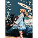  тот лето ... ангел . видел / подпалина чай ( автор ), скала . документ .( автор )