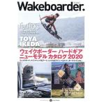 Wakeboarder.(15) wake окантовка твердый механизм новый модель каталог 2020 носитель информации Pal Mucc / Mix (