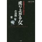 .. сверху .. женщина. закон .. и т.п. чувство . сила . поменять / внутри ...( автор )