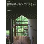  максимально высокий . прекрасный жилье .... способ новейший версия (2)/ Hikone Akira ( автор )