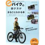e мотоцикл. развлечение person . целиком понимать книга@ Yaesu носитель информации Mucc 611/ Yaesu выпускать ( сборник человек )