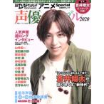  Nikkei enta Tein men to! аниме Special голос актера ba Eve ru(2020) Nikkei BP Mucc / Nikkei enta Tein men to!( сборник 