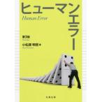 hyu- man ошибка no. 3 версия / Komatsu . Akira .( автор )