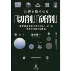  мир .....[ порез .][ шлифовка ] Shiga префектура Нагахама. было использовано ... производитель . мир . внимание делать причина /.. необходимо один ( автор )