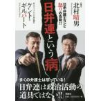  день . полосный и болезнь / kent * Gilbert ( автор ), север .. мужчина ( автор )