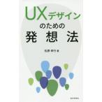 UX дизайн поэтому. departure . закон / Matsubara . line ( автор )