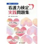  уход сила сертификация практика рабочая тетрадь . пол медсестра поэтому. / уход сила сертификация комитет ( сборник человек )