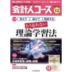  отчетность человек course (2019 год 12 месяц номер ) ежемесячный журнал / центр экономика группа pa желтохвост sing