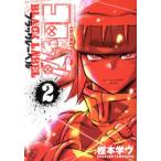 コロッケ！ BLACK LABEL(2) てんとう虫CS