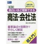  торговое право * фирма закон no. 3 версия супер введение! поверхность белый примерно понимание возможен W семинар / торговое право * фирма закон изучение .( сборник человек )