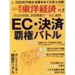  еженедельный Восток экономика (2019 11/9) еженедельный журнал / Восток экономика новый . фирма 