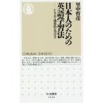  день сам поэтому. изучение английского языка . закон простой . эффект ..70. kotsu Chikuma новая книга 1446/. средний ..( автор )