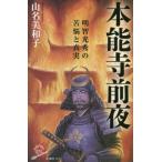 книга@ талант храм передний ночь Akira . свет превосходящий. ... подлинный реальный SB новая книга / гора название прекрасный Кадзуко ( автор )