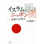  стул Ram страна . Nippon страна государство - какой-либо / Miyake . доверие ( автор )