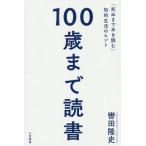 100 лет до чтение [.. до книга@. читать ].. жизнь. hinto/. рисовое поле . история ( автор )
