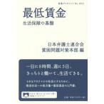  самый низкий . золотой жизнь гарантия. основа Iwanami буклет 1012/ Япония юрист полосный .... проблема меры книга@ часть ( сборник человек )