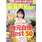  Tokai город Walker War машина Mucc /KADOKAWA( сборник человек )