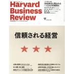 Harvard Business Review(2019 год 12 месяц номер ) ежемесячный журнал / бриллиант фирма 