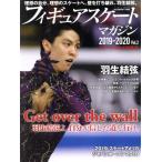  фигурное катание журнал 2019-2020 skate Canada специальный выпуск номер B.B.MOOK1469/ Baseball * журнал фирма ( сборник человек )