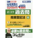  Yamamoto ... automa system автомат прошлое .2020 года выпуск (6) quotient индустрия акт записи W семинар судебный клерк /