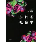 fu.. социология / Cain .. дешево ( автор ), Uehara Kentarou ( автор )