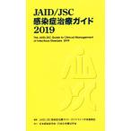 JAID/JSC чувство .. терапия гид (2019)/JAID/JSC чувство .. терапия гид * основополагающие принципы изготовление комитет ( сборник человек )