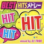 BEST HIT HIT HIT ~BEST HITSmedore-~/DJ TRIBE