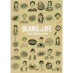 BEAMS ON LIFE LIVING,DINING &amp; KITCHEN/BEAMS( автор )