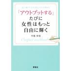 [ вывод делать ]... женщина. более свободно светит мысль в соответствии. жизнь. . только .. решение ..!/ средний .. видеть ( автор )
