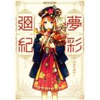  сон . вокруг .KITORA/. дерево весна ( автор )