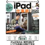 iPad работа .!(2020)/ Stan da-z( сборник человек )