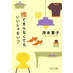  выбрасывать прекрасное платье нет ...... нет? средний . библиотека /.книга@ лист .( автор )