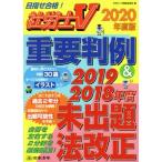  Labor and Social Security Attorney V общество важное штамп пример &amp;2019*2018 отчетный год не .. закон модифицировано правильный (2020 года выпуск )/ Labor and Social Security Attorney V экспертиза руководство .