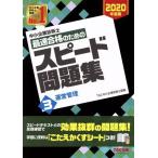  консультатнт по управлению малым и средним предприятием максимальная скорость соответствие требованиям поэтому. скорость рабочая тетрадь 2020 года выпуск (3) управление управление /TAC консультатнт по управлению малым и средним предприятием курс (