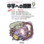  средний . к арифметика (9 2018) ежемесячный журнал / Tokyo выпускать 