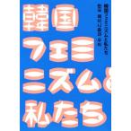  Корея fe Mini zm. мы /taba книги ( сборник человек )