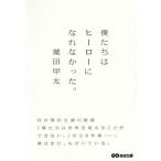 .... герой ......../ лист рисовое поле . futoshi ( автор )