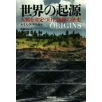  мир. . источник человек вид . решение . разряд земля. история / Lewis * dirt фланель ( автор ), восток ....( перевод человек )