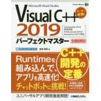 Visual C++ 2019 Perfect тормозные колодки Perfect Master/ золотой замок ..( автор )