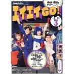 NHK телевизор текст eieiGO!(3 March 2017) ежемесячный журнал /NHK выпускать 