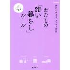  хлопчатник .. [ узкий жизнь ] правило более белый ...., аккуратный пространство / Impress литература редактирование часть ( сборник человек )