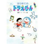  впервые .. Doraemon книга с картинками .../ глициния .*F* не 2 самец ( автор )