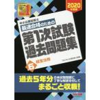  консультатнт по управлению малым и средним предприятием максимальная скорость соответствие требованиям поэтому. no. 1 следующий экзамен прошлое рабочая тетрадь 2020 года выпуск (6) управление закон ./TAC консультатнт по управлению малым и средним предприятием курс 