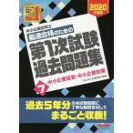  консультатнт по управлению малым и средним предприятием максимальная скорость соответствие требованиям поэтому. no. 1 следующий экзамен прошлое рабочая тетрадь 2020 года выпуск (7) средний маленький предприятие управление * средний маленький предприятие политика /TAC консультатнт по управлению малым и средним предприятием курс ( автор )