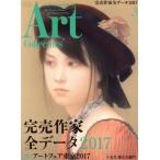 Artcollectors*(3 March 2017 NO.96) ежемесячный журнал / жизнь. . фирма 