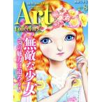 Artcollectors*(8 August 2018 NO.113) ежемесячный журнал / жизнь. . фирма 