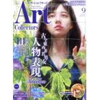 Artcollectors*(9 September 2018 NO.114) ежемесячный журнал / жизнь. . фирма 