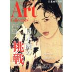 Artcollectors*(1 January 2019 NO.118) ежемесячный журнал / жизнь. . фирма 